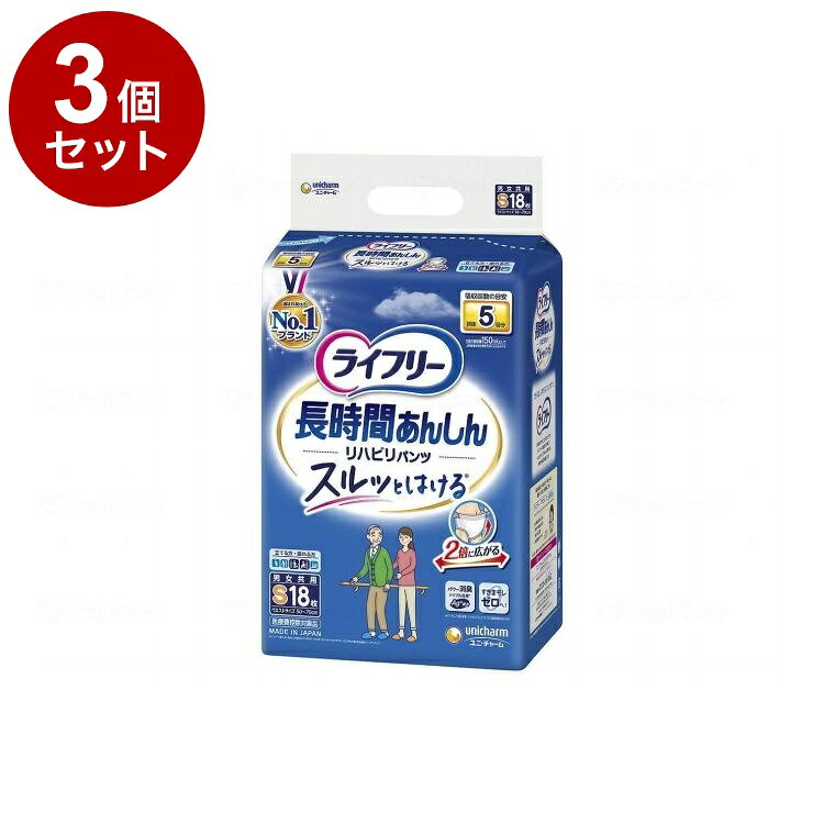 ※当店は介護保険の指定事業者（特定福祉用具販売事業者）ではございません。介護保険でのご購入はできませんので予めご了承ください。メーカー名：ユニ・チャーム吸収回数の目安 排尿5回分 1回の排尿量150mLとして上記数値は当社測定方法によるものですスルッとはけて、ピタッとフィット長時間安心パンツさらに すきまモレゼロへ！Ag＋配合 パワー消臭トリプル効果＊＊アンモニア・硫化水素・ジメチルアミンについての消臭効果があります男女共用介助があれば立てる方のための軽い力で上げ下げできる排泄リハビリに最適な紙パンツです。○スルッとはける特許技術：・おしりに引っかからない「スルッとゾーン」がウエストゴムの巻き込みを防止介助があれば立てる方のための、軽い力で上げ下げできる、排泄リハビリに最適な紙パンツです。●改良技術 背中・足ぐりにふんわりフィットする「背中・足ぐりピタッとギャザー」がすきまモレを低減。●改良技術 背モレブロック構造。尿・軟便をせきとめる空間が背モレを防ぐ。●特許技術 ギャザー間が広い「パッドすっぽりギャザー」でパッド交換が簡単。●特許技術 「足入れスムーズ」によりすっきり形状で足の指がひっかからない。●「スーパーロング吸収体」でたっぷり5回吸収。おしっこ約5回分（約750cc）を素材○表面材：ポリオレフィン不織布○吸水材：綿状パルプ、吸水紙、高分子吸水材○防水材：ポリオレフィンフィルム○止着材：ポリオレフィン○伸縮材：ポリウレタン○結合材：スチレン系エラストマー合成樹脂規格：18枚入規格：○ウエストサイズ：50〜70cm用法・用量／使用方法使用方法○はき方・はかせ方処理テープの付いている面を後ろにしてください。○すて方パンツを丸めて、後ろの処理テープをつまんではがし、しっかりと止めて捨ててください。○とりかえ方1．そのまま脱ぐか、両脇を破ってはずしてください。2．大便の時は、便がこぼれないように股間部を片手で押さえながらはずしてください。※おむつを着脱するときには、処理テープがお肌に触れないようにご注意ください。備考・補足医療費控除対象品原産地：日本製重量：0.001生産国：日本【代引きについて】こちらの商品は、代引きでの出荷は受け付けておりません。【送料について】北海道、沖縄、離島は送料を頂きます。