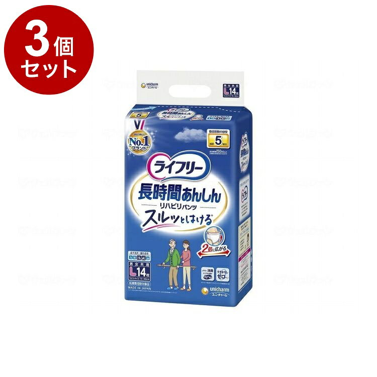 ※当店は介護保険の指定事業者（特定福祉用具販売事業者）ではございません。介護保険でのご購入はできませんので予めご了承ください。メーカー名：ユニ・チャーム吸収回数の目安 排尿5回分 1回の排尿量150mLとして上記数値は当社測定方法によるものですスルッとはけて、ピタッとフィット長時間安心パンツさらに すきまモレゼロへ！Ag＋配合 パワー消臭トリプル効果＊＊アンモニア・硫化水素・ジメチルアミンについての消臭効果があります男女共用介助があれば立てる方のための軽い力で上げ下げできる排泄リハビリに最適な紙パンツです。○スルッとはける特許技術：・おしりに引っかからない「スルッとゾーン」がウエストゴムの巻き込みを防止介助があれば立てる方のための、軽い力で上げ下げできる、排泄リハビリに最適な紙パンツです。●改良技術 背中・足ぐりにふんわりフィットする「背中・足ぐりピタッとギャザー」がすきまモレを低減。●改良技術 背モレブロック構造。尿・軟便をせきとめる空間が背モレを防ぐ。●特許技術 ギャザー間が広い「パッドすっぽりギャザー」でパッド交換が簡単。●特許技術 「足入れスムーズ」によりすっきり形状で足の指がひっかからない。●「スーパーロング吸収体」でたっぷり5回吸収。おしっこ約5回分（約750cc）を素材○表面材：ポリオレフィン不織布○吸水材：綿状パルプ、吸水紙、高分子吸水材○防水材：ポリオレフィンフィルム○止着材：ポリオレフィン○伸縮材：ポリウレタン○結合材：スチレン系エラストマー合成樹脂規格：14枚入規格：○ウエストサイズ：75〜100cm用法・用量／使用方法使用方法○はき方・はかせ方処理テープの付いている面を後ろにしてください。○すて方パンツを丸めて、後ろの処理テープをつまんではがし、しっかりと止めて捨ててください。○とりかえ方1．そのまま脱ぐか、両脇を破ってはずしてください。2．大便の時は、便がこぼれないように股間部を片手で押さえながらはずしてください。※おむつを着脱するときには、処理テープがお肌に触れないようにご注意ください。備考・補足医療費控除対象品原産地：日本製重量：0.001生産国：日本【代引きについて】こちらの商品は、代引きでの出荷は受け付けておりません。【送料について】北海道、沖縄、離島は送料を頂きます。