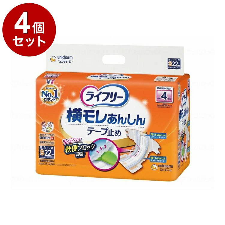 ※当店は介護保険の指定事業者（特定福祉用具販売事業者）ではございません。介護保険でのご購入はできませんので予めご了承ください。メーカー名：ユニ・チャーム吸収回数の目安 排尿4回分1回の排尿量150mLとして 上記数値は当社測定方法によるものですしっかりガードしてモレにくい！寝て過ごすことが多い方男女共用「横モレ・背モレ防止機能」が尿をせきとめ、モレを徹底ガード。モレを防ぐ3つのしっかりガード機能1．横モレ超立体3重ギャザー・股ぐりにぴったりフィットして横モレを防ぐ。・尿とりパッドをしっかり固定。2．背モレポケット尿・便をせきとめる空間が背モレをしっかり防ぐ。3．背モレギャザー背中にぴったりフィッ●「横モレ超立体3重ギャザー」が、股ぐりにぴったりフィットし、横モレを防ぎます。尿とりパッドをしっかり固定します。●「背モレギャザー」が、背中にぴったりフィットし、背モレを防ぎます。●「背モレポケット」の空間が尿・便をせきとめます。●ブロック状の「ズレない吸収体」がヨレずにぴったりフィットしてズレを防ぎます。●「センターライン」で体の中心にあてやすくなっています。●腰まわりの長い「交換らくらくテープ」が、お腹の前方まで届き、つけ外しが簡単です。●「全面通気シート」でムレずにサラサラ素材○表面材：ポリオレフィン不織布○吸水材：綿状パルプ、吸水紙、高分子吸水材○防水材：ポリオレフィンフィルム○止着材：ポリオレフィン○伸縮材：ポリウレタン○結合材：スチレン系エラストマー合成樹脂規格：ヒップサイズ：56〜90cm用法・用量／使用方法使用方法1．体を横にし、おむつはテープがお肌にあたらないように端を折り返して中心が背骨にくるように敷きます。2．尿とりパッド併用の場合（男性用）体をおむつの上に戻した後、尿とりパッドをあてます。2．尿とりパッド併用の場合（女性用）尿とりパッドが立体ギャザーの内側に収まるように置き、体をおむつの上に戻します。3．おむつを体の中心に合わせ、足ぐりに隙間ができないようにおむつを引き上げます。4．下のテープは水平もしくは上向きに、上のテープは下向きにとめます。5．股ぐりのギャザ備考・補足医療費控除対象品原産地：日本製重量：0.001生産国：日本【代引きについて】こちらの商品は、代引きでの出荷は受け付けておりません。【送料について】北海道、沖縄、離島は送料を頂きます。