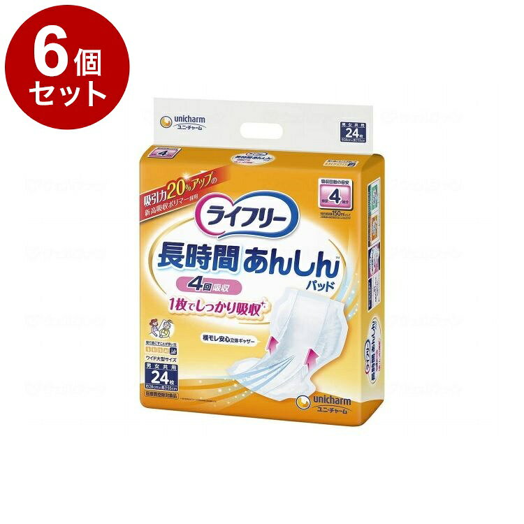 ※当店は介護保険の指定事業者（特定福祉用具販売事業者）ではございません。介護保険でのご購入はできませんので予めご了承ください。メーカー名：ユニ・チャーム吸収回数の目安 排尿4回分1回の排尿量150mLとして上記数値は当社測定方法によるものです昼用スーパー1枚でしっかり吸収寝て過ごすことが多い方男女共用昼間の交換回数を減らせる1枚で長時間モレ安心。○ぐんぐん引き込むたっぷり「4回分吸収体」たっぷり4回分をぐんぐん吸収するので、尿量の多い方でも、長時間安心です。○「横モレ安心立体ギャザー」股ぐりにぴったりフィットするので、横モレ安心。○「吸引スポット」尿を素早く下層に引き込み、一気に拡散させます1枚で長時間あんしんな尿とりパッド●たっぷり「4回分吸収体」が、ぐんぐん吸収するので尿量の多い方でも、長時間安心です。●「山折りフィットゾーン」が様々な姿勢においてもフィットするからスキマをつくりません。●「横モレ安心立体ギャザー」が体にフィットし横モレを防ぎます。※おしっこ約4回分（約600cc）を吸収します。素材表面材・・・ポリオレフィン不織布吸水材・・・綿状パルプ、吸水紙、高分子吸水材防水材・・・ポリオレフィンフィルム伸縮材・・・ポリウレタン結合材・・・スチレン系エラストマー合成樹脂規格：製品寸法：巾28cm×長さ55cm用法・用量／使用方法使用方法●別売りの「テープ止めタイプ紙おむつ」と一緒に使います。テープ止めタイプ紙おむつ専用の「尿とりパッド」です。1．尿とりパッドの前後を確認します。2．おむつの中心が背骨にくるように敷き、おむつのギャザーの内側に収まるように尿とりパッドを重ねます。3．体を仰向けにし、尿とりパッドを体にフィットさせながら引き上げて、尿とりパッドの前方を広げます。4．おむつを体の中心に合わせ、足ぐりに隙間ができないようにおむつを引き上げます。5．下のテープは水平もしくは上向きに、上のテープ備考・補足医療費控除対象品原産地：日本製重量：0.001生産国：日本【代引きについて】こちらの商品は、代引きでの出荷は受け付けておりません。【送料について】北海道、沖縄、離島は送料を頂きます。