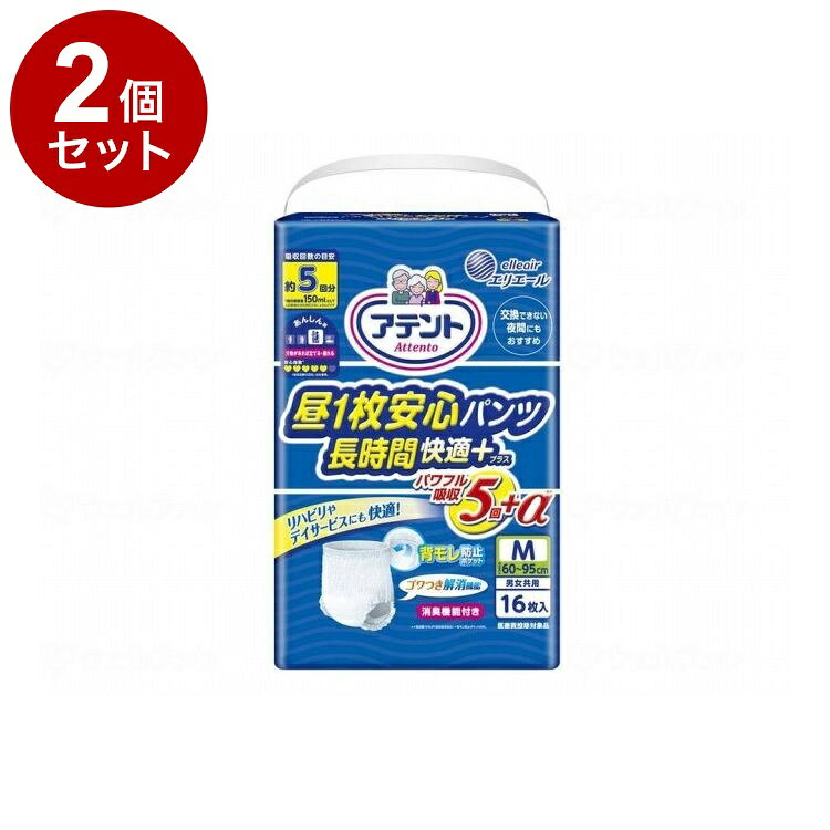【単品2個セット】 大王製紙 アテント昼1枚安心パンツ