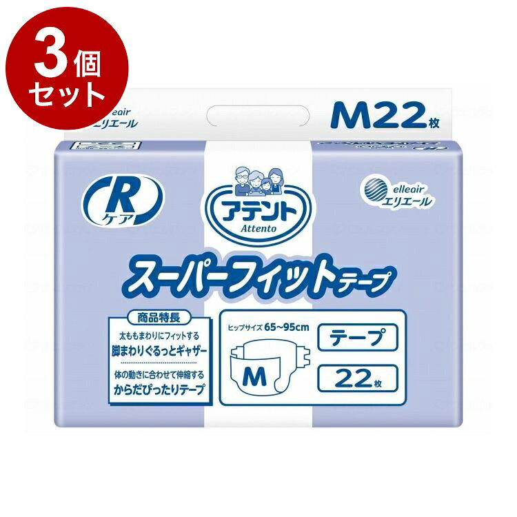 【単品3個セット】 大王製紙 G RケアスーパーフィットテープM22枚 袋 M 773009(代引不可)【送料無料】
