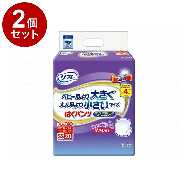 【単品2個セット】 リブドゥ Tはくパンツジュニア 20枚 袋 SS 17439(代引不可)【送料無料】