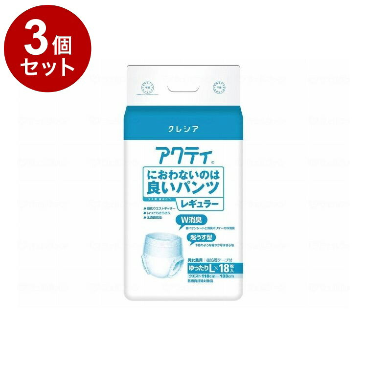 ※当店は介護保険の指定事業者（特定福祉用具販売事業者）ではございません。介護保険でのご購入はできませんので予めご了承ください。メーカー名：日本製紙クレシア●幅広ウエストギャザー●いつでもさらさら●全面通気性・W消臭銀イオンシートと消臭ポリマーのW消臭・超うす型下着のような軽やかなはき心地男女兼用後処理テープ付歩ける方 立てる方 座れる方総吸収量：約700cc「W消臭」気になるニオイを閉じ込める銀イオンシートと消臭ポリマー。「お肌さらさらトップシート」尿をすばやく吸収し、逆戻りも防止。「幅広ウエストギャザー」お腹まわりをしめつけすぎず、ズレ落ちを軽減。「立体ギャザー」規格：ウエストサイズ：110〜133cm備考・補足医療費控除対象品重量：0.001生産国：日本【代引きについて】こちらの商品は、代引きでの出荷は受け付けておりません。【送料について】北海道、沖縄、離島は送料を頂きます。