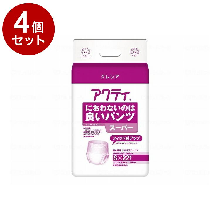 ※当店は介護保険の指定事業者（特定福祉用具販売事業者）ではございません。介護保険でのご購入はできませんので予めご了承ください。メーカー名：日本製紙クレシアフィット感アップ歩ける方 立てる方 座れる方吸収量の目安：600cc後処理テープ付「W消臭」気になるニオイを閉じ込める銀イオンシートと消臭ポリマー。「ふっくらフィット」股下にぴったりフィット。「お肌さらさらトップシート」尿をすばやく吸収し、逆戻りも防止。「幅広ウエストギャザー」お腹まわりをしめつけすぎず、ズレ落ちを軽減。「立体ギャザー」 「全面通気性」規格：22枚規格：ウエストサイズ：50〜75cm備考・補足医療費控除対象品重量：0.001生産国：日本【代引きについて】こちらの商品は、代引きでの出荷は受け付けておりません。【送料について】北海道、沖縄、離島は送料を頂きます。