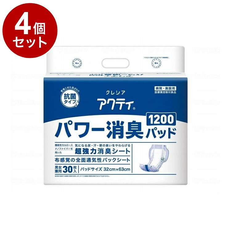 ※当店は介護保険の指定事業者（特定福祉用具販売事業者）ではございません。介護保険でのご購入はできませんので予めご了承ください。メーカー名：日本製紙クレシア抗菌タイプ！超強力消臭シート布感覚の全面通気性バックシート男女兼用寝て過ごす時間が長い方！機能性セルロースナノファイバーを用いた、金属イオン配合の抗菌効果のある「超強力消臭シート」で、気になる尿・汗・便の臭いをやわらげる。「吸収体ふんわりやわらか加工」と「スリット」で吸収スピードアップ。「立体ギャザー」厚みのある立体ギャザーがおしりからのモレを防止。「ワイド＆ダブル吸収体」尿や広がる軟便のモレもしっかりガード。「吸収体エンボス加工」「お肌さらさらシート」「消臭ポリマー」「センターライン表示」総吸収量：1850cc規格：30枚規格：パッドサイズ：32×63cm備考・補足医療費控除対象品重量：0.001生産国：日本【代引きについて】こちらの商品は、代引きでの出荷は受け付けておりません。【送料について】北海道、沖縄、離島は送料を頂きます。