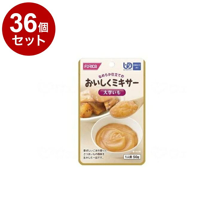 【単品36個セット】 ホリカフーズ FFKおいしくミキサー 大学いも 567645(代引不可)【送料無料】