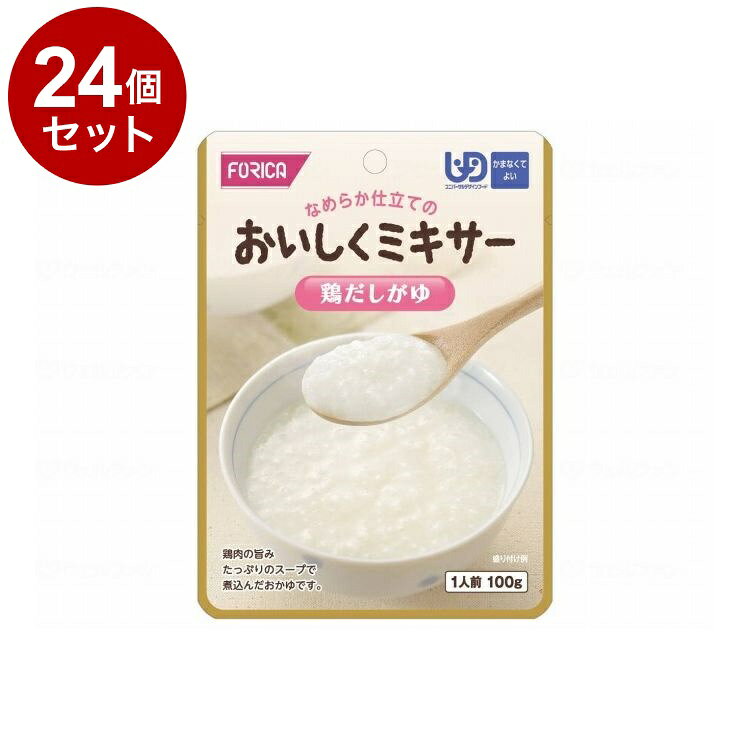 ※当店は介護保険の指定事業者（特定福祉用具販売事業者）ではございません。介護保険でのご購入はできませんので予めご了承ください。メーカー名：ホリカフーズ主食として・・・1袋当り37kcalです本品はレトルトパウチ食品です。おいしい、かんたん、食べやすいおいしくて、やわらかく、みんなに優しい。種類の豊富な なめらかミキサーご家庭では手間のかかるミキサー食を、便利に使えるレトルトパウチ食品にしました。食材の風味を大切にした、おいしいミキサー食です。主食鶏肉の旨みたっぷりのスープで煮込んだ中華風粥です。ユニバーサルデザインフード区分4：かまなくてよいかむ力の目安：固形物は小さくても食べづらい飲み込む力の目安：水やお茶が飲み込みづらい原材料米（国内産）、チキンブイヨン、にんにく、香辛料、調味料（アミノ酸等）、酸味料、香辛料抽出物、（原材料の一部に小麦、大豆を含む）栄養成分表示1袋（100g）当りエネルギー・・・37kcalたんぱく質・・・0.9g脂質・・・0g炭水化物・・・8.4gナトリウム・・・170mg（食塩相当量・・・0.4g）水分・・・90.2g灰分・・・0.4gカルシウム・・・2mg鉄・・・0.1mg食物繊維・・・0.2g規格：1人前容器：袋賞味期間／使用期間賞味期間製造日より2年用法・用量／使用方法食べ方そのままでも美味しくお召し上がりいただけます。また、温めても美味しくいただけます。温めていただく場合熱湯の場合は3分間注意：開封時のヤケドに気をつけて！電子レンジの場合は1分（500W）注意：別の容器に移し、ラップをかけて！もし、1袋全部使い切れなかったら・・・●お皿に移して、ラップをかけ、冷蔵庫に入れてください。●12時間以内にお召し上がりください。備考・補足ユニバーサルデザインフード：かまなくてよい重量：0.001生産国：日本【代引きについて】こちらの商品は、代引きでの出荷は受け付けておりません。【送料について】北海道、沖縄、離島は送料を頂きます。