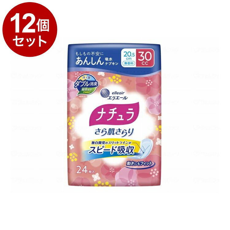 【単品12個セット】 大王製紙 ナチュラさら肌さらり あんしん吸水ナプキン 24枚/袋/30cc(代引不可)【送料無料】