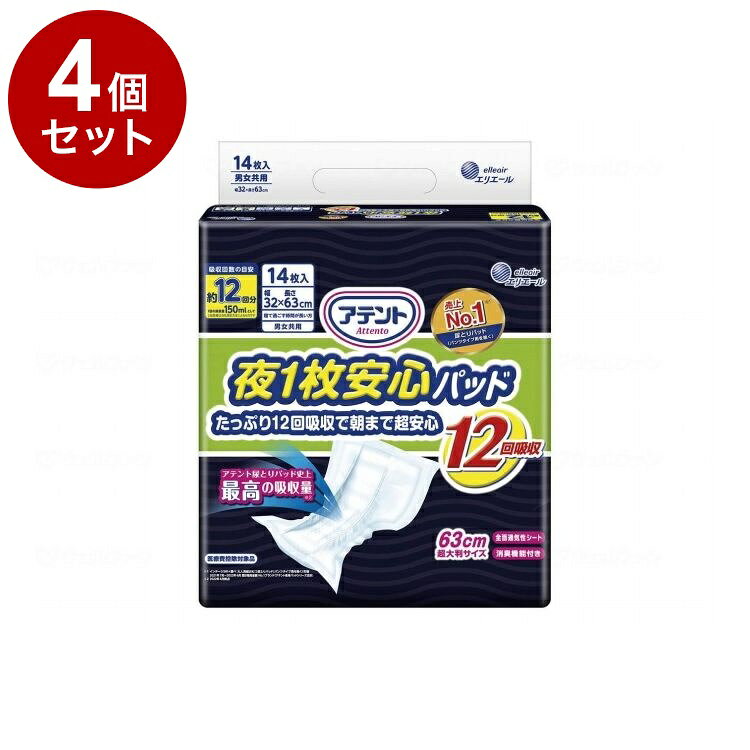 【商品説明】アテント尿とりパッド史上最高の吸水量※！超大判サイズ63cm1枚で朝まで超安心！　お肌ふわさらシートでお肌も安心消臭機能付き。※当社調べ　2021年11月時点○材質素材○表面材：ポリオレフィン系不織布○吸水材：綿状パルプ、吸収紙、高分子吸水材○防水材：ポリエチレンフィルム○止着材：スチレン系エラストマー合成樹脂材○伸縮材：ポリウレタン○結合材：スチレン系エラストマー合成樹脂材○規格詳細○サイズ：幅32×長さ63cm○吸収量：1800cc【代引きについて】こちらの商品は、代引きでの出荷は受け付けておりません。【送料について】北海道、沖縄、離島は送料を頂きます。