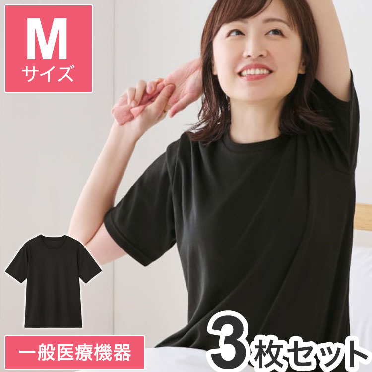 【商品説明】着る疲労回復！リカバリールームシャツセラミックス粉末を独自配合した特殊機能繊維の遠赤外線効果で、疲労回復！血行促進！ハリ・コリの緩和！〇暑い時期に重宝する半袖シャツ。〇就寝時、リラックス時に着用をおすすめします。〇一般医療機器〇素材ポリエステル80%、綿20%〇規格詳細M／バスト79〜87cm、身長154〜162cm〇商品区分一般医療機器〇医療機器承認番号13B1X10360000037〇メーカー名セルヴァン〇生産国中国【代引きについて】こちらの商品は、代引きでの出荷は受け付けておりません。【送料について】北海道、沖縄、離島は送料を頂きます。リカバリーケア レディース 半袖 シャツブラック/Mサイズブラック/Mサイズ/2枚セットブラック/Mサイズ/3枚セットブラック/Lサイズブラック/Lサイズ/2枚セットブラック/Lサイズ/3枚セットブラック/LLサイズブラック/LLサイズ/2枚セットブラック/LLサイズ/3枚セット杢グレー/Mサイズ杢グレー/Mサイズ/2枚セット杢グレー/Mサイズ/3枚セット杢グレー/Lサイズ杢グレー/Lサイズ/2枚セット杢グレー/Lサイズ/3枚セット杢グレー/LLサイズ杢グレー/LLサイズ/2枚セット杢グレー/LLサイズ/3枚セットリカバリーケア レディース 7分丈 パンツ杢グレー/Mサイズ杢グレー/Mサイズ/2枚セット杢グレー/Mサイズ/3枚セット杢グレー/Lサイズ杢グレー/Lサイズ/2枚セット杢グレー/Lサイズ/3枚セット杢グレー/LLサイズ杢グレー/LLサイズ/2枚セット杢グレー/LLサイズ/3枚セット