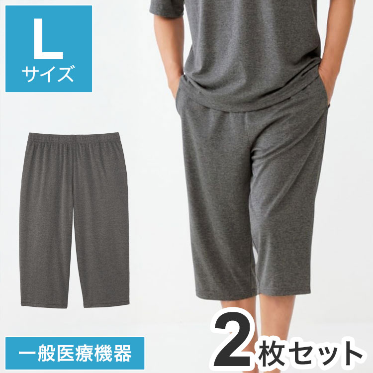 【商品説明】着る疲労回復！リカバリールームシャツセラミックス粉末を独自配合した特殊機能繊維の遠赤外線効果で、疲労回復！血行促進！ハリ・コリの緩和！〇暑い時期に重宝する7分丈パンツ。〇リラックス時に着用をおすすめします。〇ウエストは総ゴム仕様で便利な調整ひも付き。〇左右ポケット付きで便利です。〇前開きなし。〇一般医療機器〇素材ポリエステル80%、綿20%〇規格詳細L／ウエスト69〜77cm〇商品区分一般医療機器〇医療機器承認番号13B1X10360000037〇メーカー名セルヴァン〇生産国中国【代引きについて】こちらの商品は、代引きでの出荷は受け付けておりません。【送料について】北海道、沖縄、離島は送料を頂きます。リカバリーケア メンズ 半袖 シャツブラック/Mサイズブラック/Mサイズ/2枚セットブラック/Mサイズ/3枚セットブラック/Lサイズブラック/Lサイズ/2枚セットブラック/Lサイズ/3枚セットブラック/LLサイズブラック/LLサイズ/2枚セットブラック/LLサイズ/3枚セット杢グレー/Mサイズ杢グレー/Mサイズ/2枚セット杢グレー/Mサイズ/3枚セット杢グレー/Lサイズ杢グレー/Lサイズ/2枚セット杢グレー/Lサイズ/3枚セット杢グレー/LLサイズ杢グレー/LLサイズ/2枚セット杢グレー/LLサイズ/3枚セットリカバリーケア メンズ 7分丈 パンツ杢グレー/Mサイズ杢グレー/Mサイズ/2枚セット杢グレー/Mサイズ/3枚セット杢グレー/Lサイズ杢グレー/Lサイズ/2枚セット杢グレー/Lサイズ/3枚セット杢グレー/LLサイズ杢グレー/LLサイズ/2枚セット杢グレー/LLサイズ/3枚セット