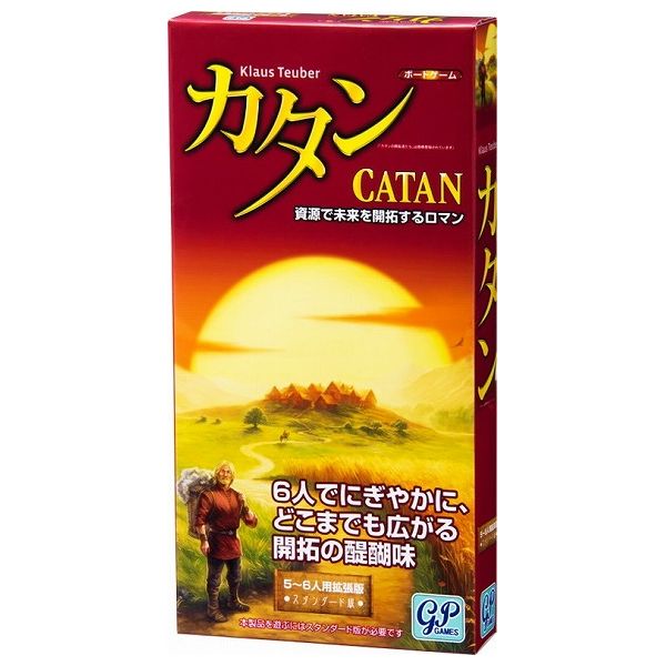 カタン スタンダード 5-6人用拡張版 ジーピー 玩具 おもちゃ クリスマスプレゼント 【送料無料】