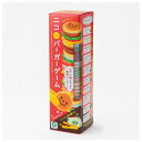 NEWニコバーガーゲーム アイアップ 玩具 おもちゃ クリスマスプレゼント 【送料無料】