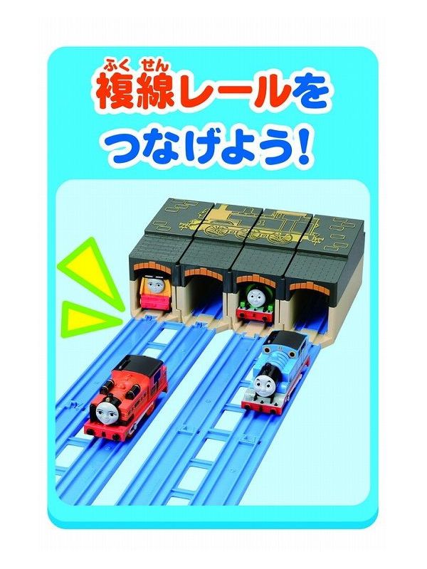 たためるトーマス機関庫 タカラトミー 玩具 おもちゃ クリスマスプレゼント 【送料...