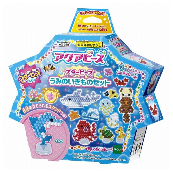 スタービーズ うみのいきものセット エポック社 玩具 おもちゃ クリスマスプレゼント