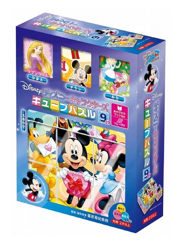 ディズニーキャラクターズキューブパズル9コマ アポロ社 玩具 おもちゃ