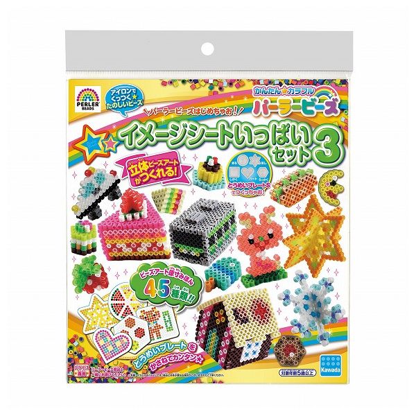 パーラービーズ イメージシートいっぱいセット3 カワダ 玩具 おもちゃ クリスマスプレゼント