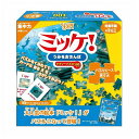 ミッケ! うみをおさんぽ ハナヤマ 玩具 おもちゃ クリスマスプレゼント 【送料無料】