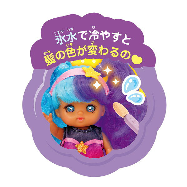 リコメン堂生活館のポケットメルチャン ドール シロップチャン パイロットコーポレーション 玩具 おもちゃ クリスマスプレゼント 【送料無料】｜アングル3