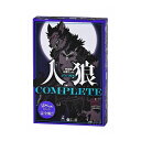 幻冬舎 会話型心理ゲーム 人狼 COMPLETE クリスマスプレゼント (代引不可)