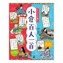 幻冬舎 リバーシブルで遊べる 小倉百人一首(代引不可)【送料無料】(3)