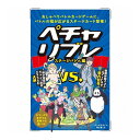 幻冬舎 ペチャリブレ ステージバトル編(代引不可)【送料無料】