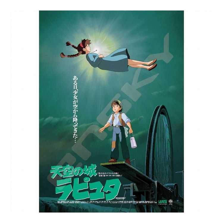 スタジオジブリ 劇場用ポスター 50種 ナウシカ ラピュタ 魔女の宅急便 紅の豚 w7-4970381513757.jpg
