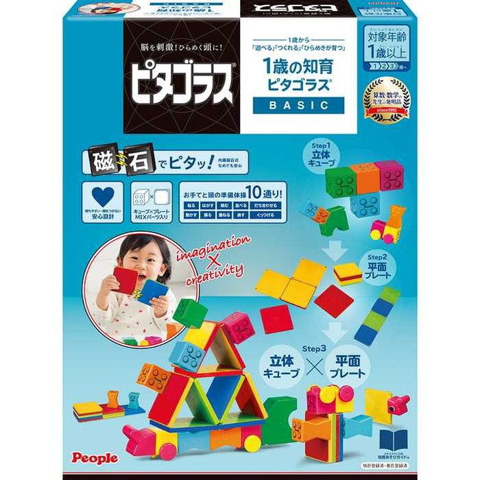 ピープル 知育玩具 ピープル ピタゴラスBASIC 1歳の知育ピタゴラス(代引不可)【送料無料】