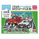 くもん出版 くもんのジグソーパズルSTEP3 はたらく車のなかまたち(代引不可)【送料無料】