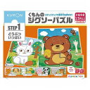 くもん出版 JP-14 くもんのジグソーパズルSTEP1 どうぶついっぱい(代引不可)【送料無料】