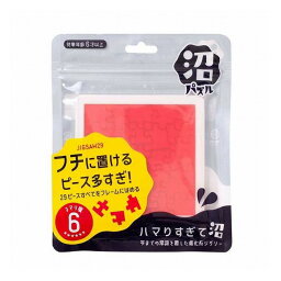 ハナヤマ 4977513069069 沼パズル ジグソー29(代引不可)【送料無料】