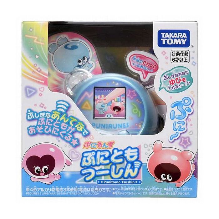 ぷにるんず ぷにともつーしん ブルー 玩具 おもちゃ 子ども プレゼント(代引不可)【送料無料】