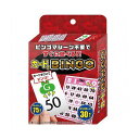 すぐに遊べるカードでビンゴ 玩具 おもちゃ 子ども プレゼント(代引不可)【送料無料】
