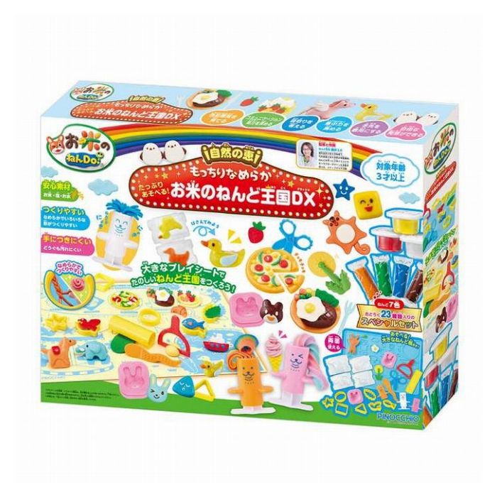 お米のねんDo!もっちりなめらかたっぷりあそべる!お米のねんど王国DX アガツマ おもちゃ 玩具 知育玩具 ギフト プレゼント 誕生日 クリスマス キッズ 子供 こども 男の子 女の子【送料無料】