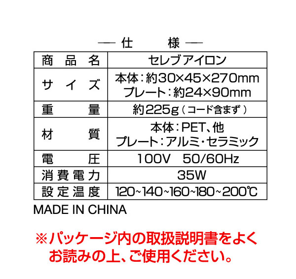 セレブアイロン 毛先 カール ウェーブ 巻き髪 温度調整 120~200℃ リニューアル(代...