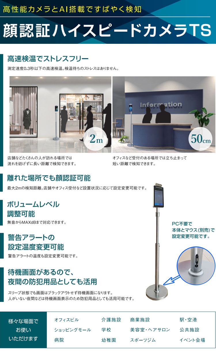 顔認証ハイスピードカメラTS 高速検温 高速 ...の紹介画像3