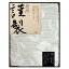 FURUSATO GIFT 梅炭浮かし織りケット FRG-1001【送料無料】