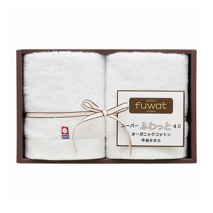 スーパーふわっと40 オーガニックコットン今治ハンドタオル2P ホワイト SUT02216WH(代引不可)【送料無料】