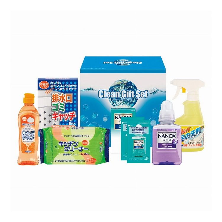 クリーンギフトセット NXG-20A(代引不可)【送料無料】