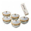 香蘭社 幸彩華 蓋付湯呑揃 2702-CF(代引不可)【送料無料】