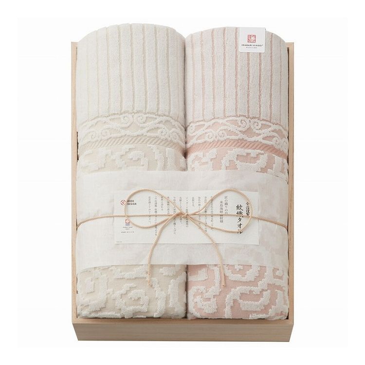 今治謹製 木箱入り 紋織タオルケット2P IM20039(代引不可)【送料無料】