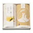今治タオルブランド 月夜うさぎ フェイスタオル2P IF5720(代引不可)