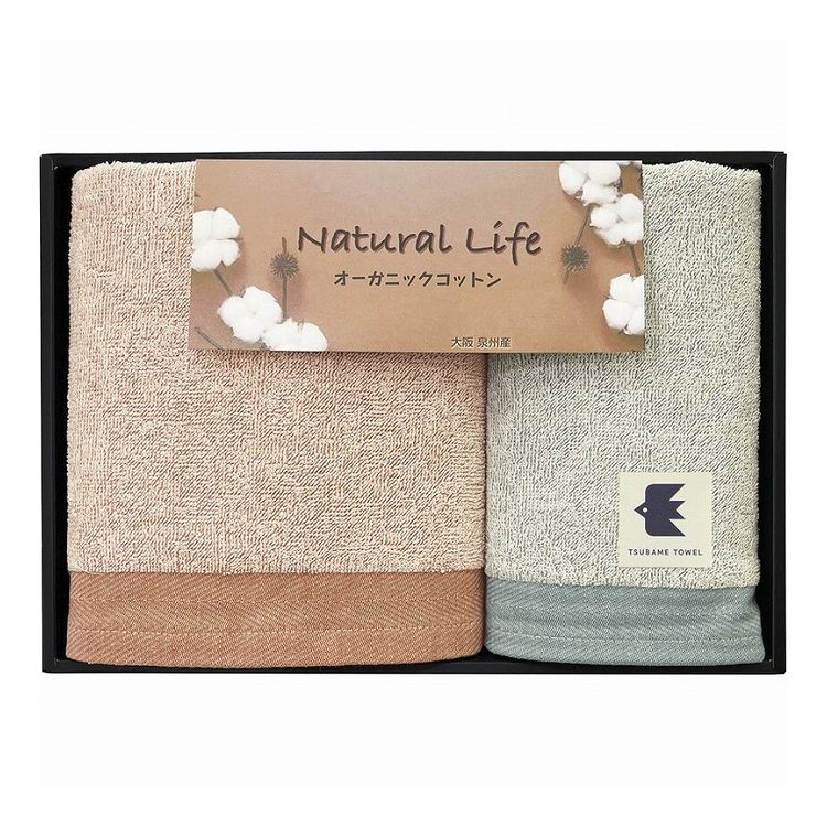 ナチュラルライフ タオルセット OC-6250(代引不可)【送料無料】