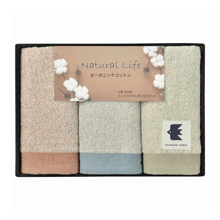 ナチュラルライフ フェイスタオル3P OC-6300(代引不可)【送料無料】