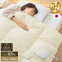 【購入者全員にめぐりズムプレゼント中!】プレミアムゴールドラベル 羽毛布団 95% 充填量1.0kg 日本製 ホワイトグースダウン シングルロング 150×210cm ダウンパワー440dp 国産 羽毛ふとん 掛け布団 羽毛 洗える 保温性 高級感 高品質【送料無料】(3)
