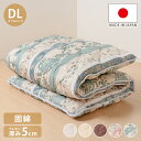 国産 固綿敷布団 プロファイルウレタン厚さ5cm ダブルロング ポリエステル100% 敷布団 体圧分散 三層構造 軽量 防ダニ 抗菌 防臭 東洋紡フィルハーモニィ日本製 敷き布団(代引不可)【送料無料】
