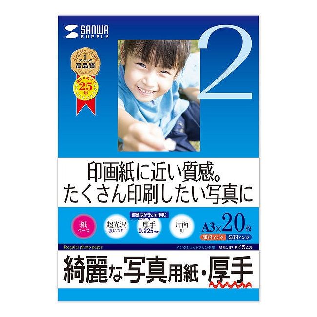 サンワサプライ インクジェット写真用紙・厚手 JP-EK5A3(代引不可)