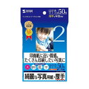 サンワサプライ インクジェット写真用紙・厚手 JP-EK5HK(代引不可)