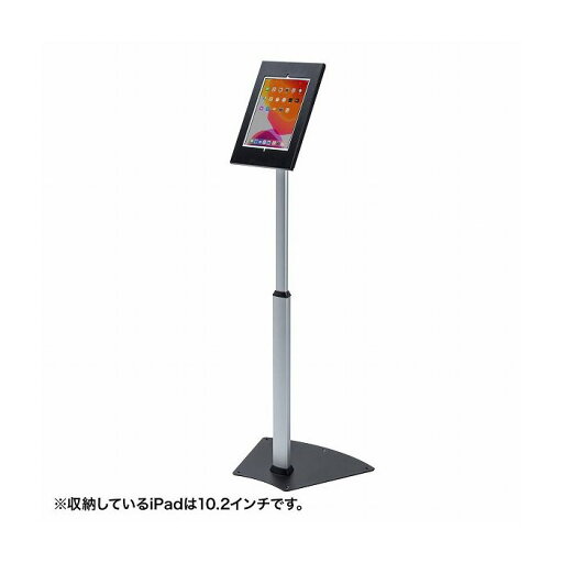 サンワサプライ 高さ可変機能・セキュリティボックス付きiPadスタンド CR-LASTIP32(代引不可)【送料無料】 サンワサプライ 高さ可変機能・セキュリティボックス付きiPadスタンド CR-LASTIP32(代引不可)【送料無料】